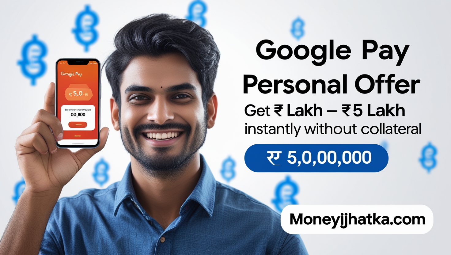Google Pay Personal Loan Offer